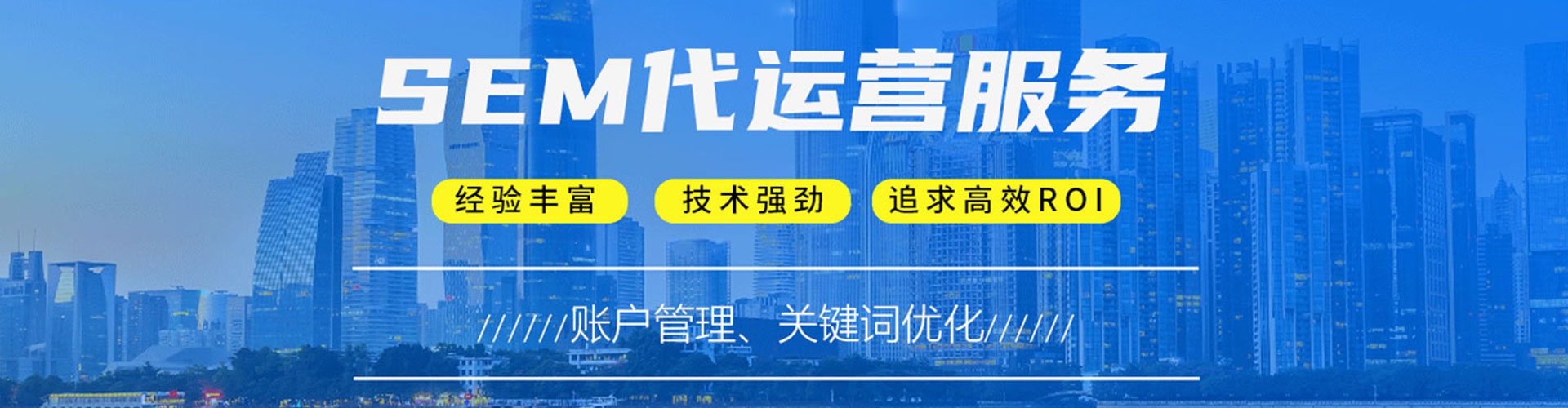 槐荫竞价排名