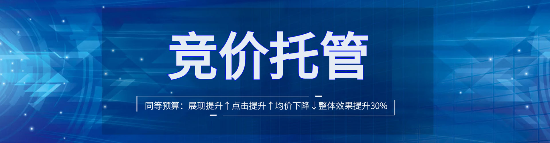 槐荫sem服务